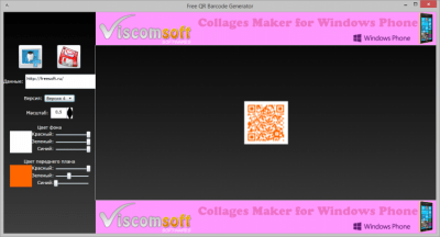 Free QR Barcode Generator 2.0