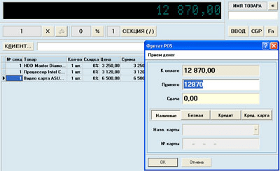 Фрегат-Розница версия 4.58 last Фрегат-Розница версия 4.58 last