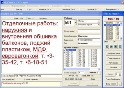 Газетные объявления last Газетные объявления last