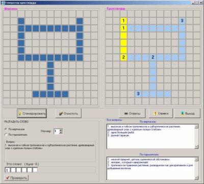 Генератор классического кроссворда last