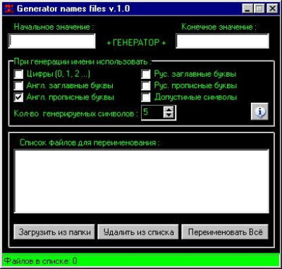Generator names files last Generator names files last