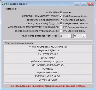 Генератор паролей от Алексея 0.5 Генератор паролей от Алексея 0.5
