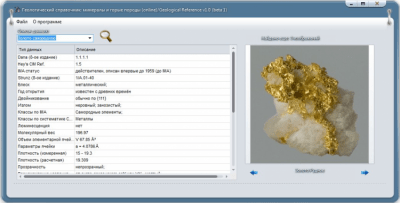 Geological Reference 1.0 (beta 1)