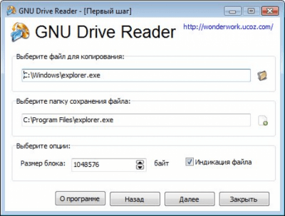 GNU Drive Reader last