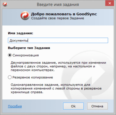 GoodSync2Go 11.8.8