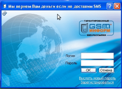 GSM-Информ 1.62