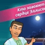 Heart's Medicine. Time to Heal. Коллекционное издание latest Heart's Medicine. Time to Heal. Коллекционное издание latest