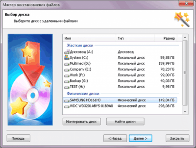 Hetman Uneraser 2.0.5