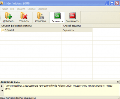 Hide Folders 2009 3.4.0.0 + таблетка