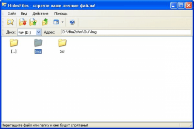 HidesFiles 1.3 + key