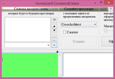Homacosoft CrosswordCreator 1.0.0.2