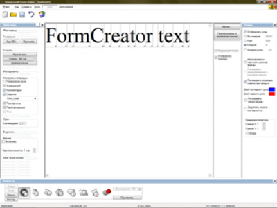 Homacosoft FormCreator 1.43.12.5
