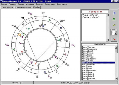 HORARY ALMAGEST 3.0 + лицензионный ключ