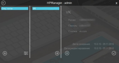HPManager 0.5