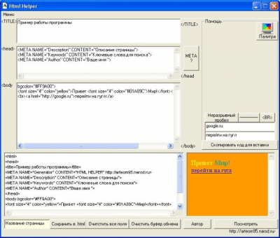 Html Helper last Html Helper last