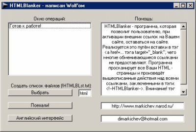 HTMLBlanker last HTMLBlanker last
