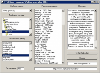 HTMLSizer v3.0 last