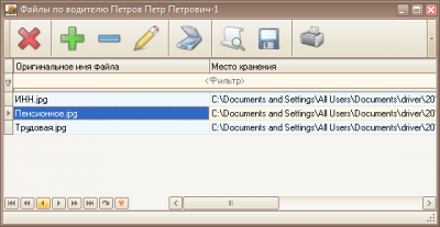 ИАС "Грузоперевозки" 4.3.0.3093 + keygen