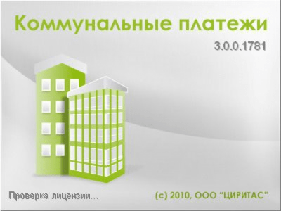 ИАС Коммунальные платежи last ИАС Коммунальные платежи last