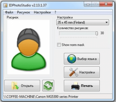 IDPhotoStudio 2.15.1.60