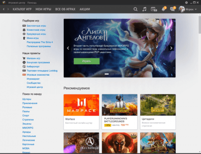 Игровой центр Mail.Ru 4.0.1499