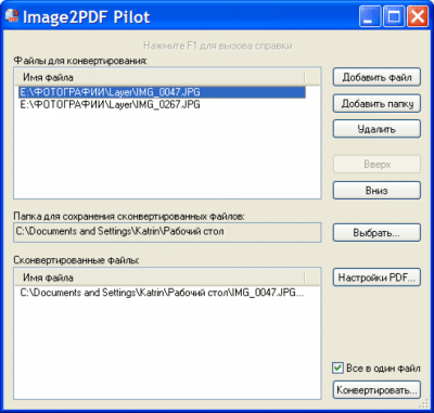 Image2PDF Pilot 2.16.96 + код активации