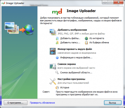 Image Uploader 1.3.1 build 4318