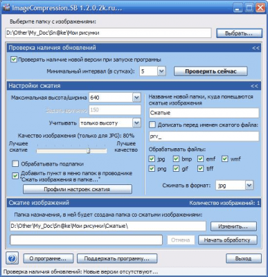 ImageCompression.SB 1.2.0.2k.ru