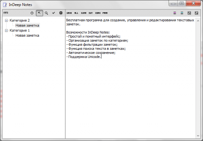 InDeep Notes 2.0.5