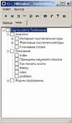 Индексатор текстов last Индексатор текстов last