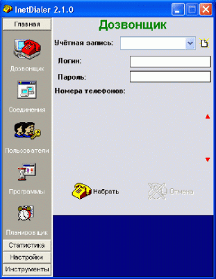 Inetdialer 3.0.0 Бета