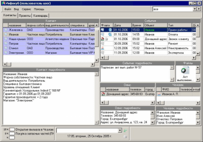 Инфокуб v1.2.336 last Инфокуб v1.2.336 last