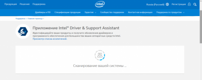 Intel Driver & Support Assistant 19.6.26.3
