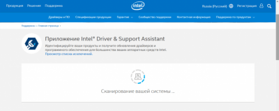 Intel Driver & Support Assistant 21.2.13.9