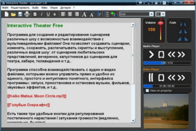 Interactive Theater 1.5.0.1