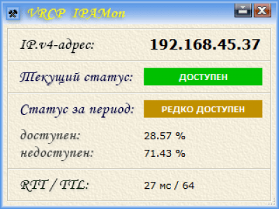 IPAMon 1.3.0.2016.0