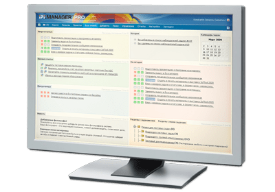 IPI.Manager PRO last IPI.Manager PRO last
