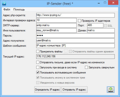 IP-Sender 2.7.0.1