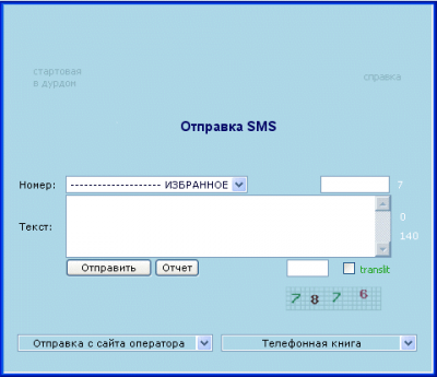 IPSMS last IPSMS last