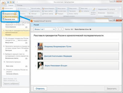 iSpring QuizMaker 6.2 iSpring QuizMaker 6.2
