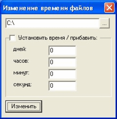 Изменение времени файлов last Изменение времени файлов last