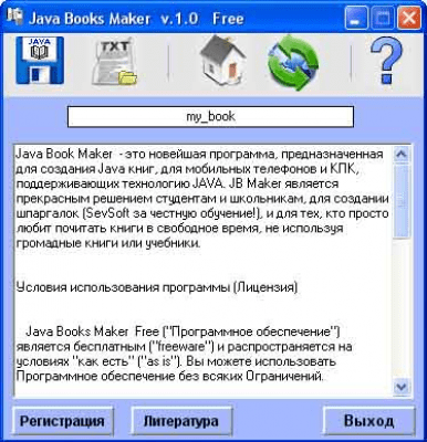 Java Books Maker last