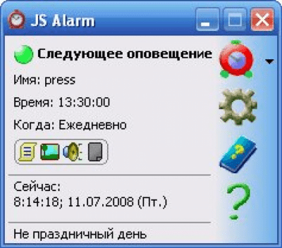 JS Alarm last