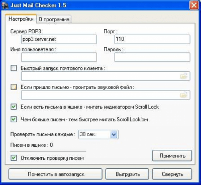 Just Mail Checker 1.5A