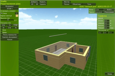 КалькХом 0.8.3 КалькХом 0.8.3