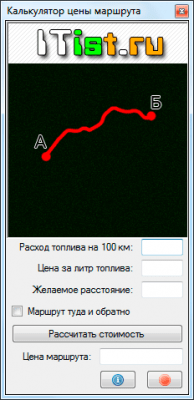 Калькулятор цены маршрута 1.0 Калькулятор цены маршрута 1.0