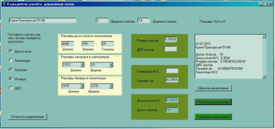 Калькулятор напольных покрытий 1.0.4