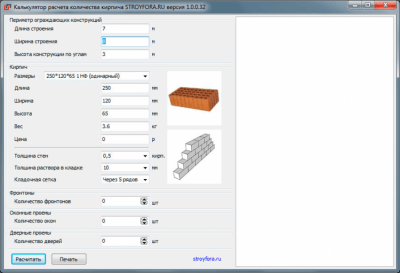 Калькулятор расчета кирпича 1.0.0.32