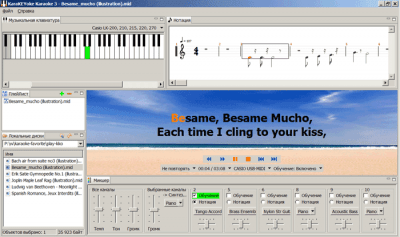 KaraKEYoke Karaoke 3.0 + лицензионный ключ