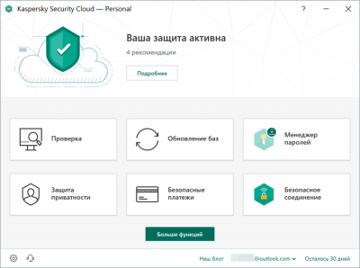 Kaspersky Security Cloud 21.3.10.391 + код активации